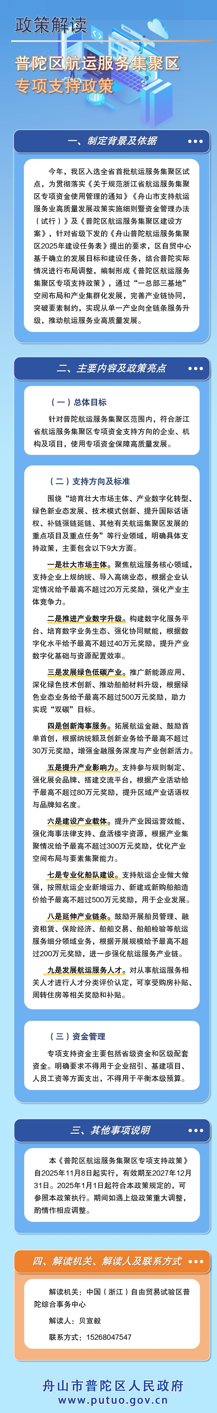 政策解讀.jpg