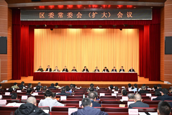 區委常委會召開擴大會議傳達貫徹省委十五屆八次全會精神