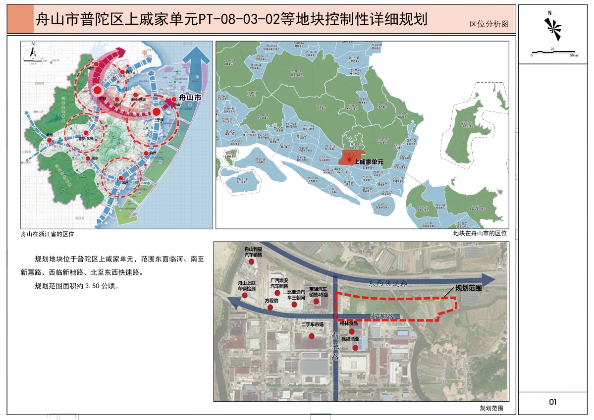 01 區(qū)位分析圖.jpg